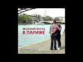 Spike Robinson - In The Middle Of A Kiss