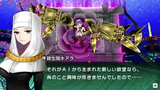 [FECCC]◇実況 #35 CHAPTER.3  愛憎唇紅 | Fate/EXTRA CCC