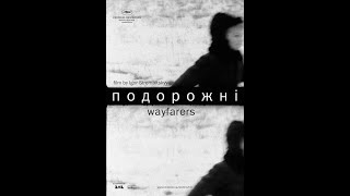 [Трейлер] Подорожні  («Wayfarers» 2005)