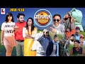 Golmaal Episode-134 | 11 February 2021 | Comedy Serial | Makuri, Khuili, Alish Rai | Vibes Creation