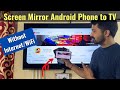 How to Screen Mirror any Android Phone to Android Smart TV without Internet Using Miracast Feature
