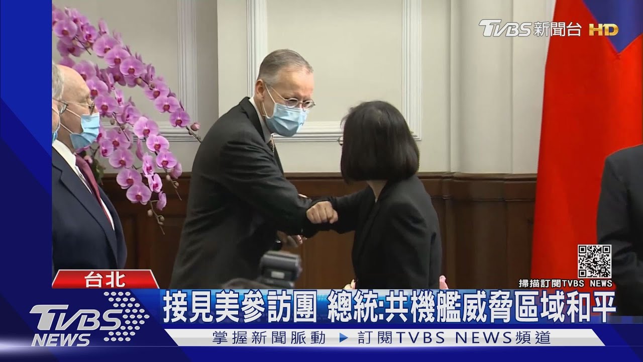 接見美參訪團!總統讚台美關係深化 批共機艦威脅區域和平