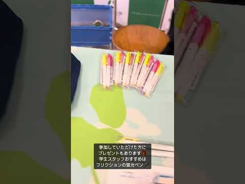 こども学科 参加していただいた方だけに…！#shorts #オープンキャンパス #社会学部 #こども学部 #模擬授業 #学部説明