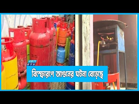 সিলিন্ডার বিস্ফোরণে আগুনের ঘটনা বেড়েই চলেছে