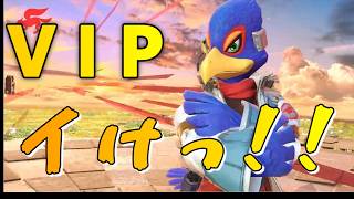 新作までにVIP行きたい【スマブラSP】#shorts #ゲーム配信
