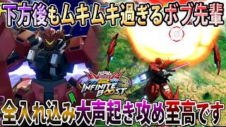 【イニブ】特射の弾1発に減らされてもバリバリ最強の漢グエル・ジェターク【ダリルバルデ】【EXVSIB】【インフィニットブースト】