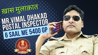 Postal Inspector of Vimal Dhakad, Job Profile full detail, sarkari naukari ki taiyaari kaise karen
