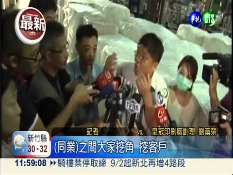 印刷出"毒餐盒"? 生產線大公開