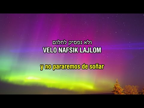 Lo Nafsik Lajlom | לא נפסיק לחלום - No pararemos de soñar | 🎙️ Ishay Ribo - ישי ריבו | c/traducción