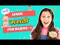 मराठी First Words Marathi Rhymes And Much More Learn Marathi मराठी For Babies An