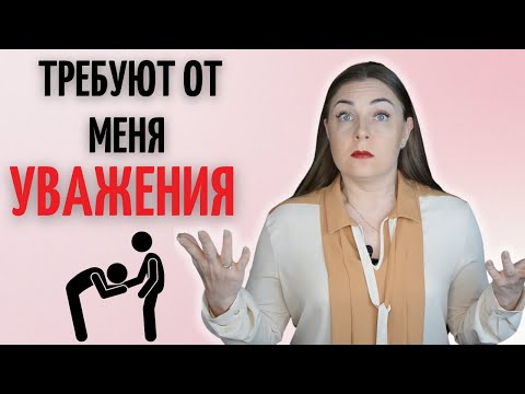 Уважать за возраст или как реагировать, когда тебя учат жизни? Советы психолога.