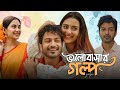 Bhalobashar Golpo Love Story New Bangla Drama 2026 Review Facts Yash Rohan Totini