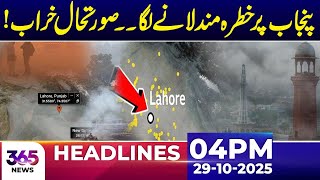 Tensions rise in Punjab — situation turns concerning | 04Pm news Headlines | 29 Oct 2025 | 365 Plus