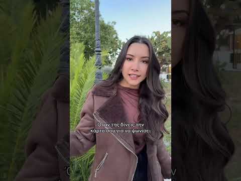 Δεν τα κάνουμε αυτά τα λάθη 😆