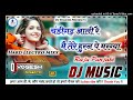 Chandigarh Aali Re Dj Remix Raju Punjabi Hard Electro Mixx Song Dj Yogesh Chittosa Haryanv