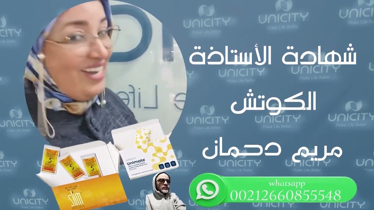 شهادة الكوتش مريم دحمان في برنامج الصحة المستدامة فيلغريت