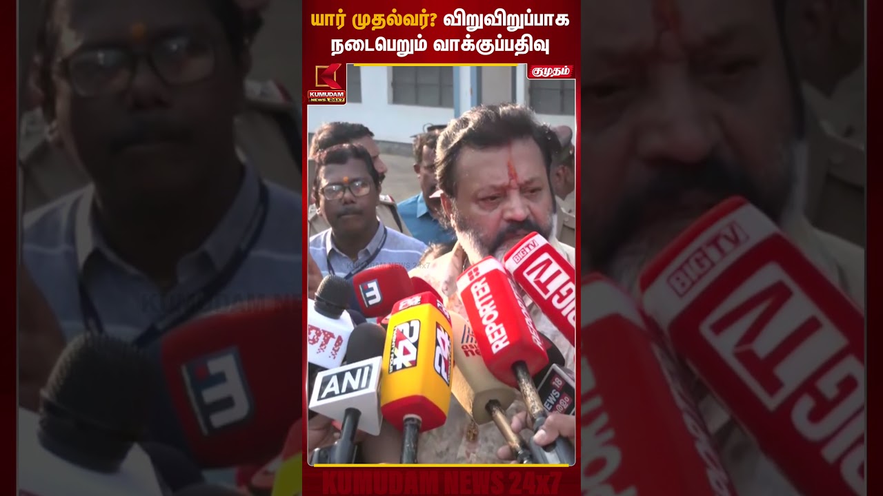3 மாநிலங்களில் விறு விறுப்பாக நடக்கும் தேர்தல்..Election Results | Election Commission | KumudamNews