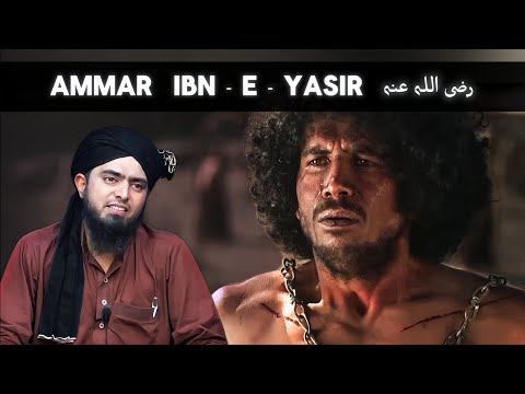 Ammar Ibn Yasir (RA) ❤️ | Filled with Faith from Head to Toe | Engineer Muhammad Ali Mirza