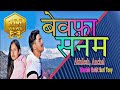 Bewfa Sanam Manish Surendera Rohit Sumit Official Video New DJ Garhwali Song 2023 Latestsong