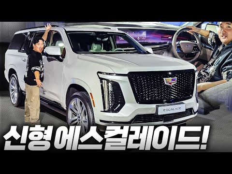 부자들의 차고에 꼭 한대씩 있는 차 24인치 + 55인치 디스플레이 탑재 캐딜락 에스컬레이드 페이스리프트!!