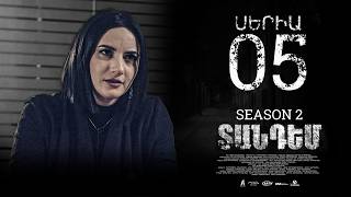 TANDEM 2 EPISODE 5 ՏԱՆԴԵՄ 2 ՍԵՐԻԱ 5