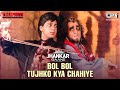 Aashiq Hoon Mein Dildar Hoon DJ Jhankar Shahrukh Khan Udit Narayan Trimurti