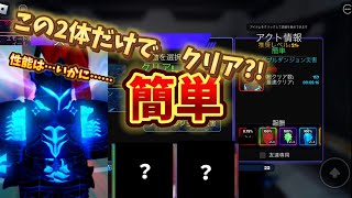 Roblox anime Vanguards シークレットの性能紹介と簡単に攻略周回方法紹介！