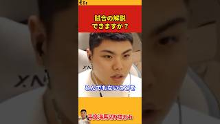【平良海馬】試合の解説できますか？【2022/10/12】