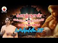 வாழ்நாள் எல்லாம் துதிப்பேன் New Testimonial Song S
