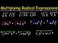 Multiplying Radical Expressions With Variables And Exponents