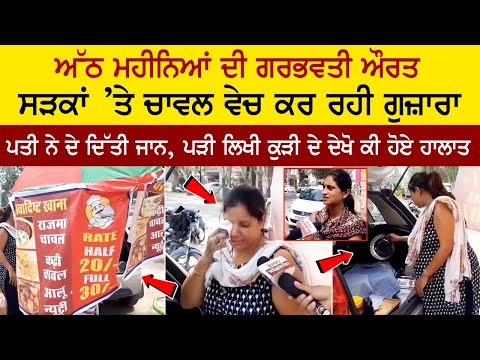 An eight-month-pregnant woman selling rice on the streets