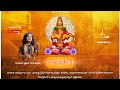 ಶರಣು ಮಣಿಕಂಠ Sharanu Manikanta Ayyappa Swamy Devotional Song Jnana Gururaj Zee Sa
