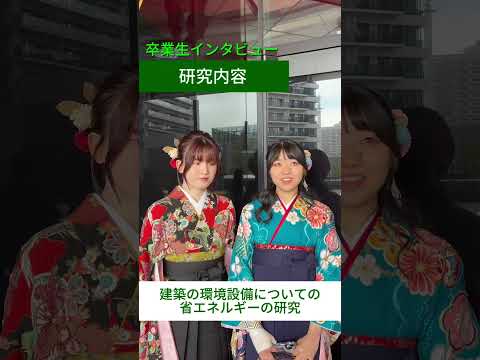 【卒業生に聞いてみた🎓】研究内容を教えてください① #芝浦工業大学 #芝浦工大 #sit #卒業式 #研究 #キャンパスライフ #大学生の日常 #理系 #大学生 #受験生