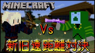 【4人実況】弓vs銃どっちが強いかはっきりさせようぜ！！！　Re:バト　#4【minecraft】