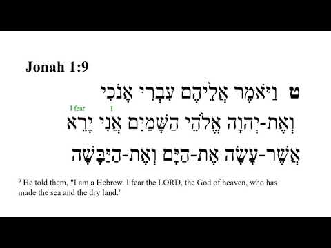 Jonah 1 -- Hebrew Bible Speaker with English Captions