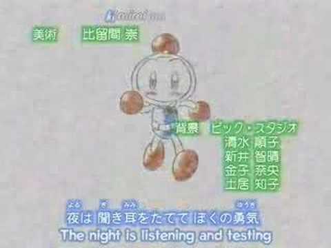Bomberman Jetters Love letter PARQUETS