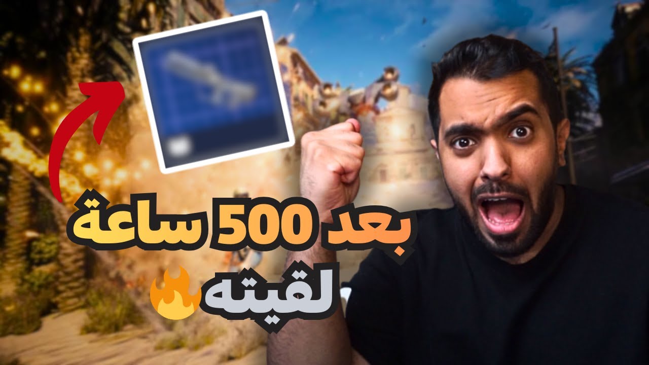 وأخيرا حصلت هذا البلوبرنت  (فايتات للتاريخ🔥) | Arc Raiders