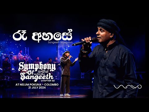 Rae Ahase (රෑ අහසේ) LIVE - Symphony of Sangeeth (2.0)