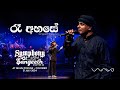 Rae Ahase රෑ අහසේ LIVE Symphony Of Sangeeth 2 0