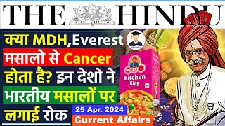 25 April  2024 | The Hindu Newspaper Analysis | 25 April Daily Current Affairs | Editorial Analysis