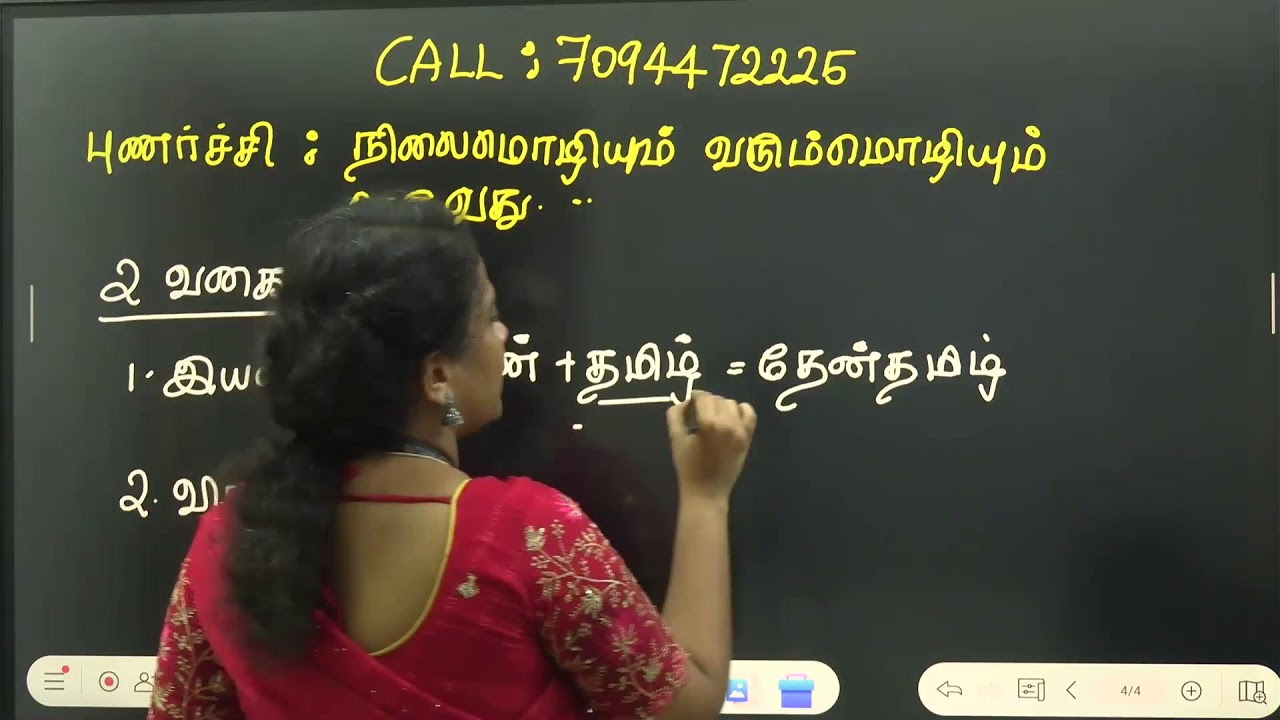 TNPSC 2026 ஐ நோக்கி..!!! பிரித்து எழுதுக, சேர்த்து எழுதுக - புண?