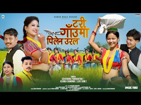 Tari Gauma Plane Ural | टरी गाँउमा पिलेन उरल | New Tharu Song 2025 | Gehendra Parivartan & Ashika