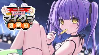 【 Minecraft 】完成させる【 ぶいすぽっ！/紫宮るな 】