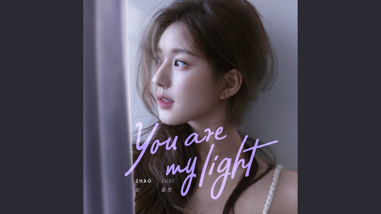 You Are My Light