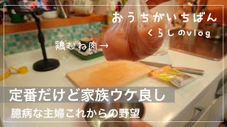 【５０代主婦のメイク事情】老化を受け入れる/簡単レシピ/趣味時間/自分らしく暮らす