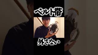 マイスドライバーのベルト帯を外さないで劇中再現をする方法　#shorts #kamenridermyth #henshin