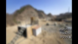 [Rock254] 暁の重戦車が行くサバゲー その3