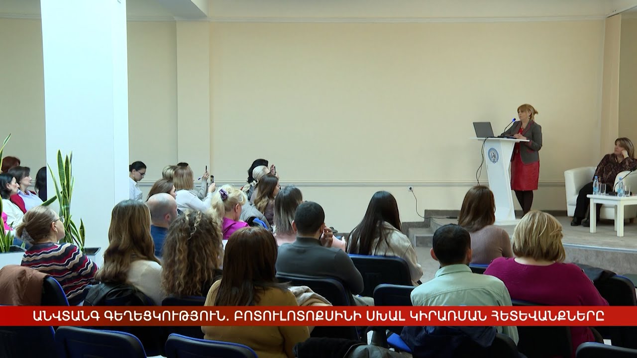 Անվտանգ գեղեցկություն. բոտուլոտոքսինի սխալ կիրառման հետևանքները