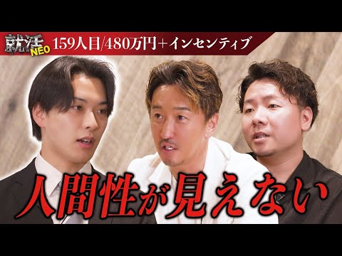経済学科 社長との距離感に苦戦するも…まさかの100点満点！？【奈良橋友樹】〔159人目〕就活NEO