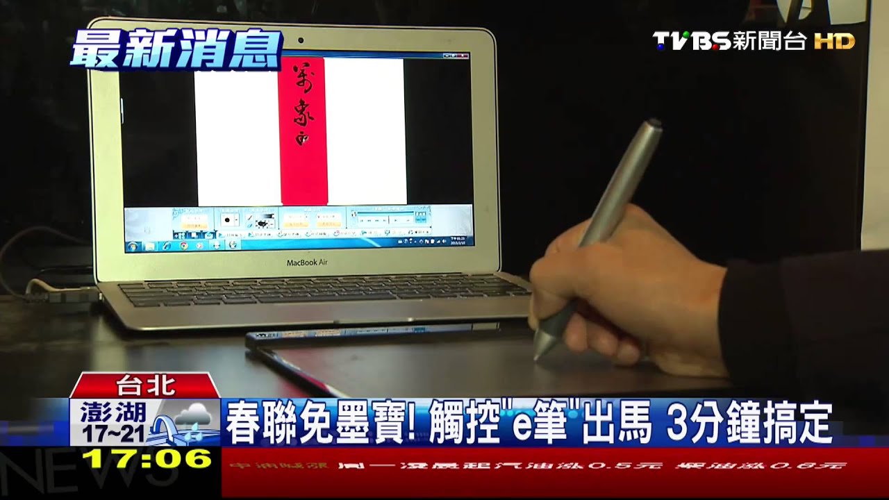 柯「自己春聯自己印」 年節小物吹創意風